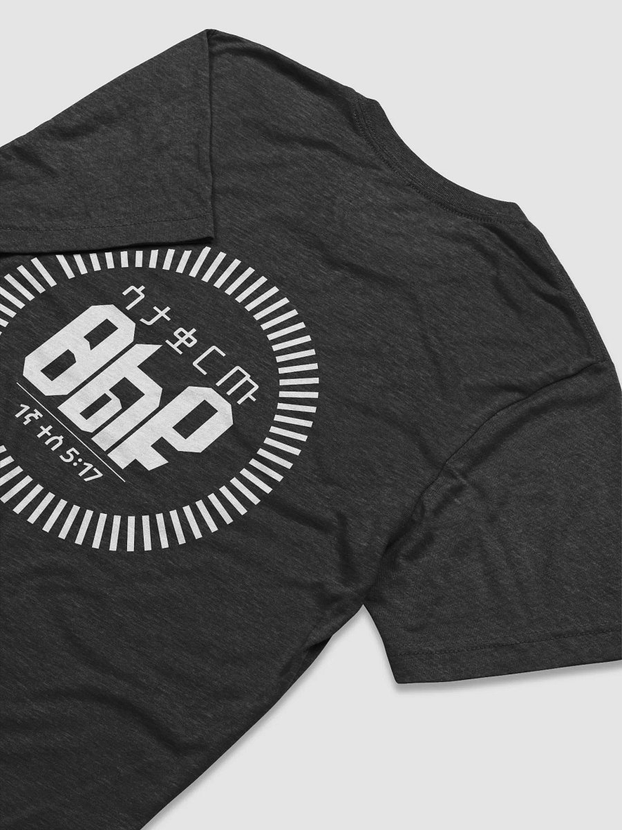 1 Thessalonians 5:17 'PRAY' T-shirt product image (3)