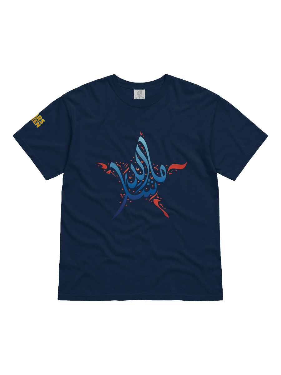 MashaAllah | Tee product image (2)