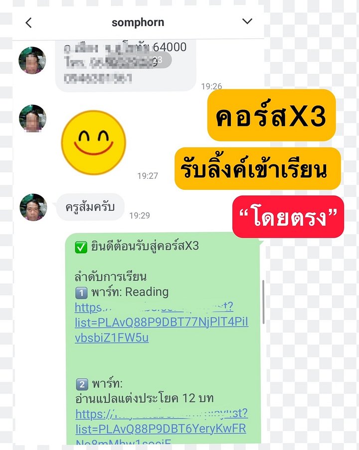 x3 อัพอังกฤษพุ่งทักษะ FULL POWER product image (2)