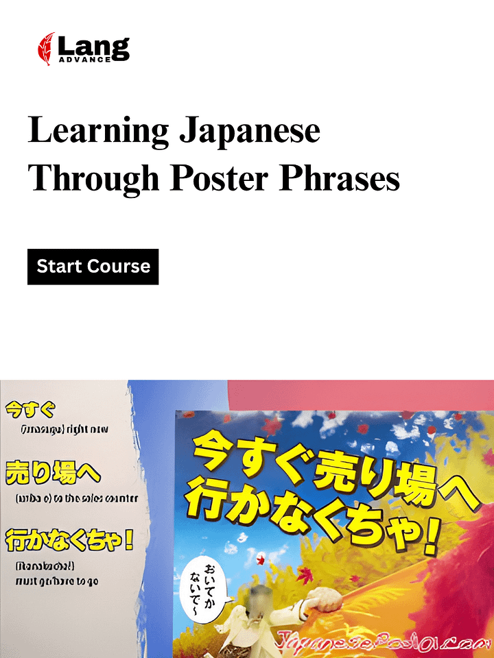 Learning Japanese Through Poster Phrases product image (1)