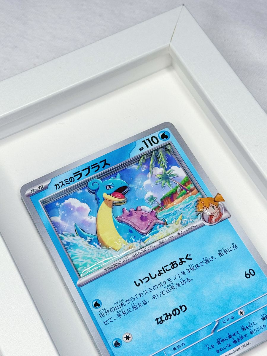 Lapras Popup Card product image (2)
