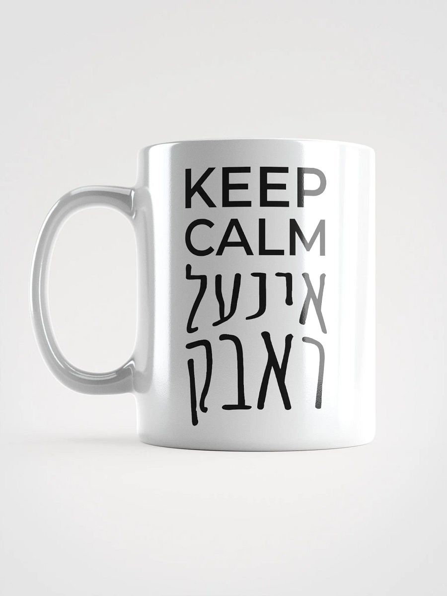 Keep Calm White Mug product image (2)