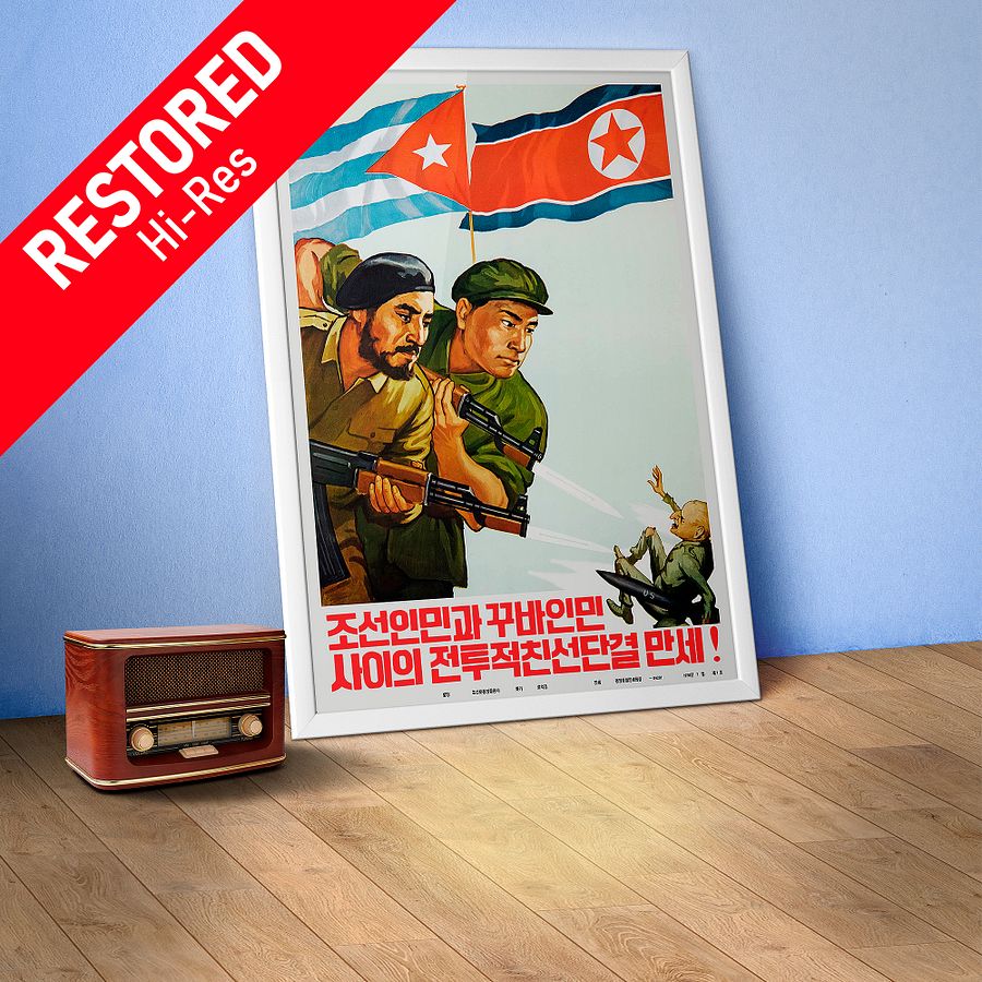 North Korea & Cuba unity and solidarity [REPLICA, RESTORED] — vintage propaganda poster product image (1)