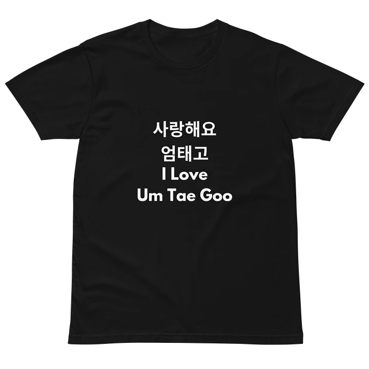 I Love Um Tae Goo product image (2)