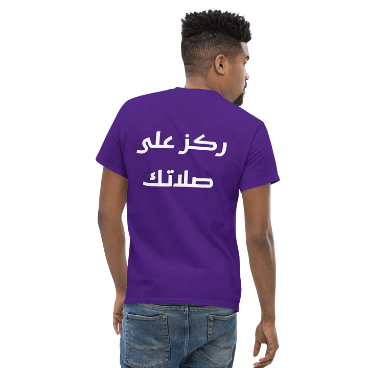 24434 Code To Jannah T-shirt Arabic Unisex product image (2)