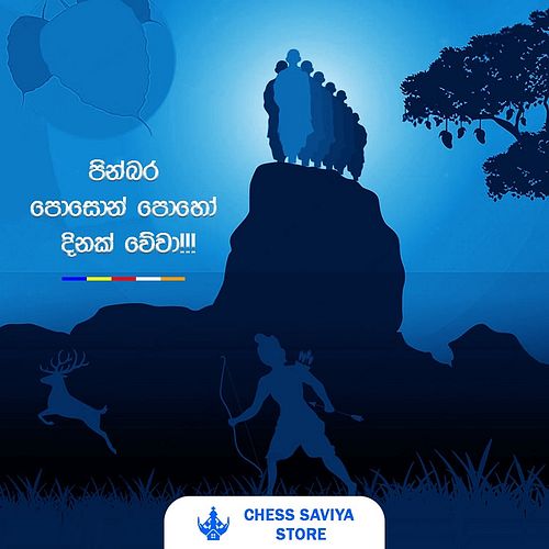 පින්බර පොසොන් පොහෝ දිනයක් වේවා! 🪷🙏

#Poson2025 #chess_saviya_store