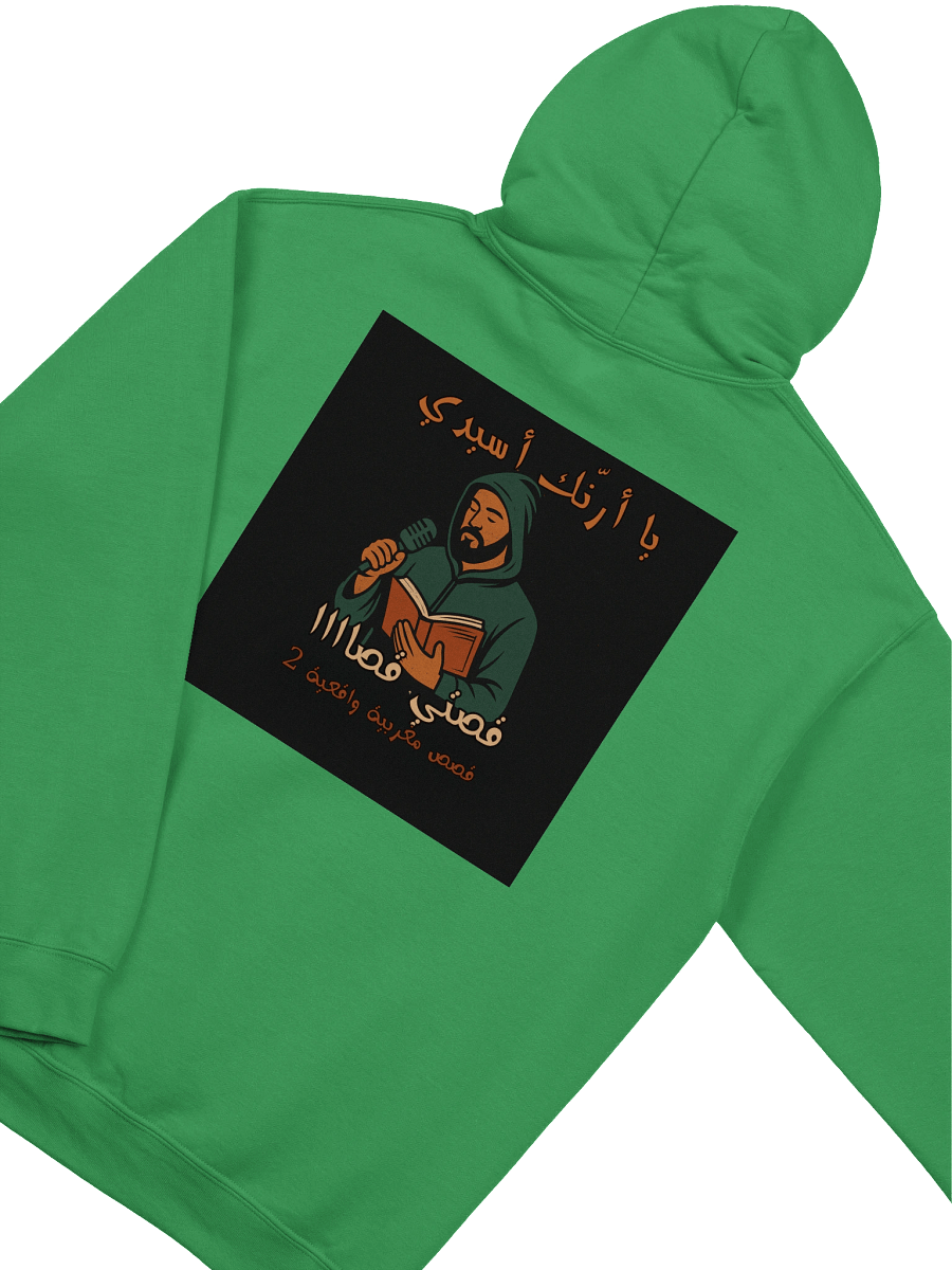Hoodie الراوي مهدي product image (12)