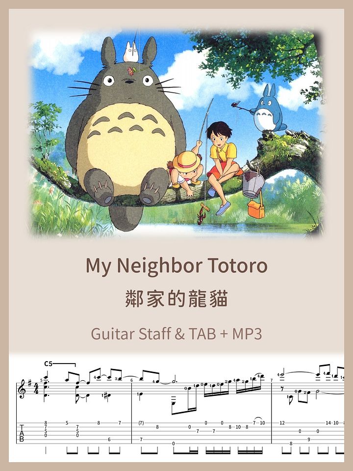 鄰家的龍貓 / My Neighbor Totoro [PDF+MP3] product image (1)