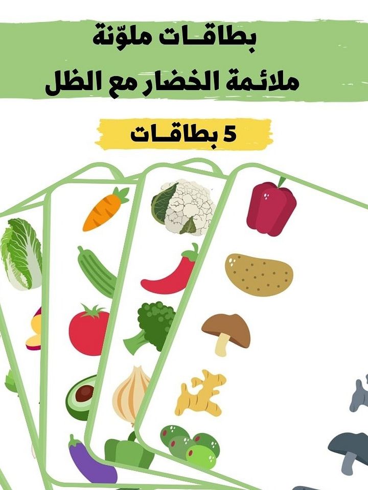 نشاط ملائمة الخضار والظل لها - pdf product image (1)