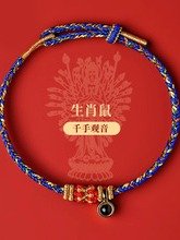 2025年八大守护神手绳手工编织纳米微雕投影石本命年红绳批发蛇年 product image (7)