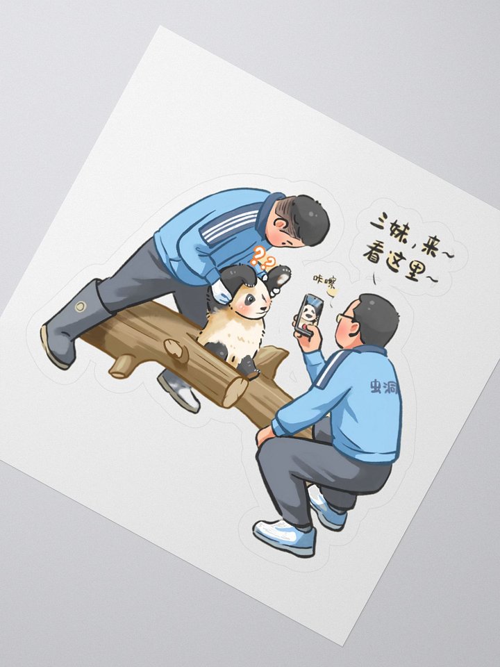 QISANMEI🐼Giant Panda product image (2)