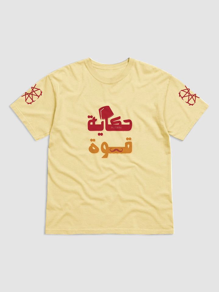 تيشرت حكاية قوة product image (1)