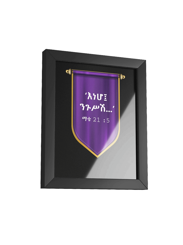 'Behold, your King' Wood Framed Poster product image (9)