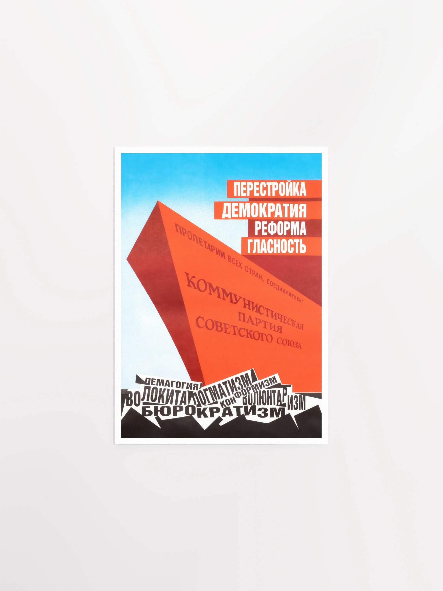Perestroika Democracy. USSR 1988 — Soviet Propaganda Poster product image (6)