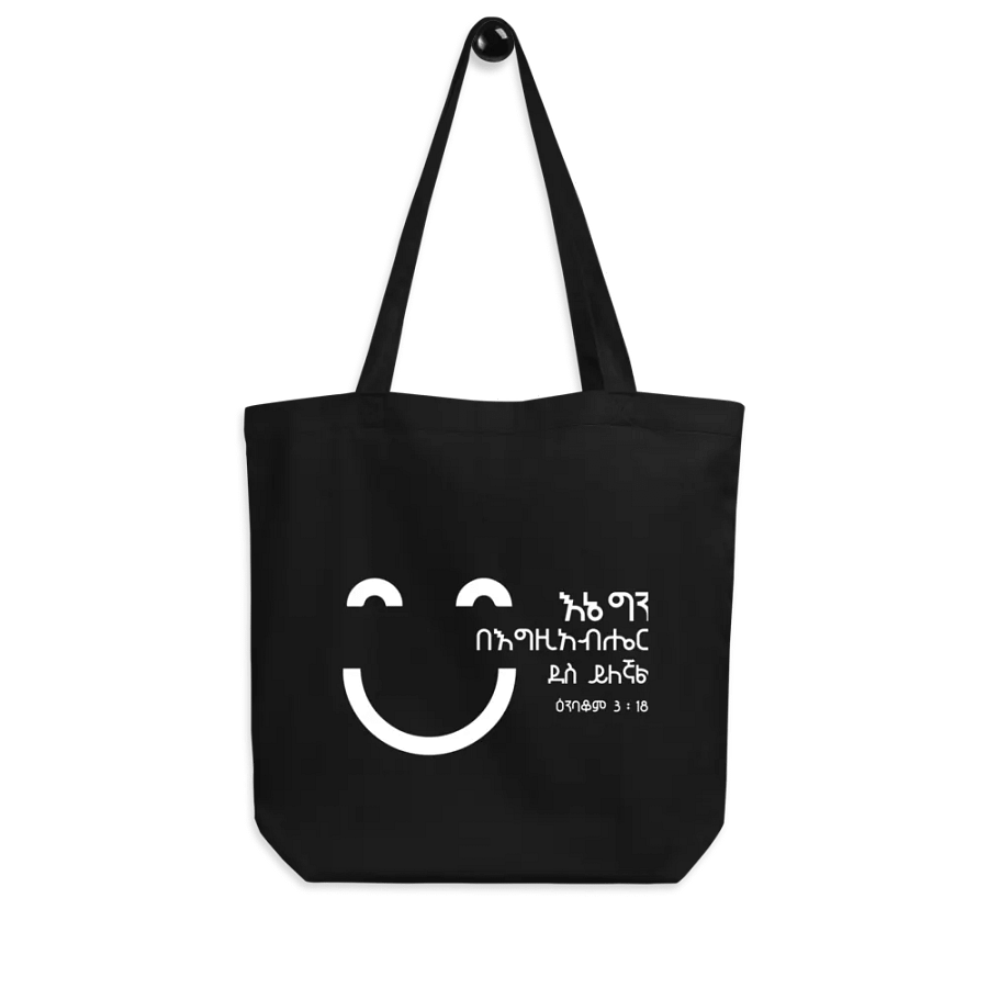 'HABAKKUK 3:18' Tote Bag product image (7)