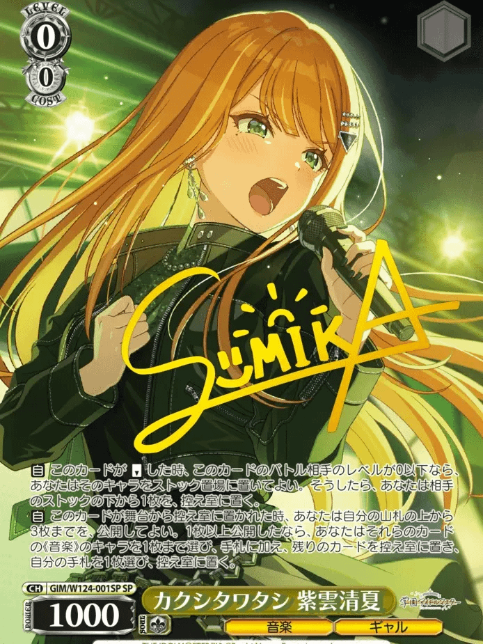 Weiss Schwarz: Gakuen Idolmaster Booster Box product image (5)
