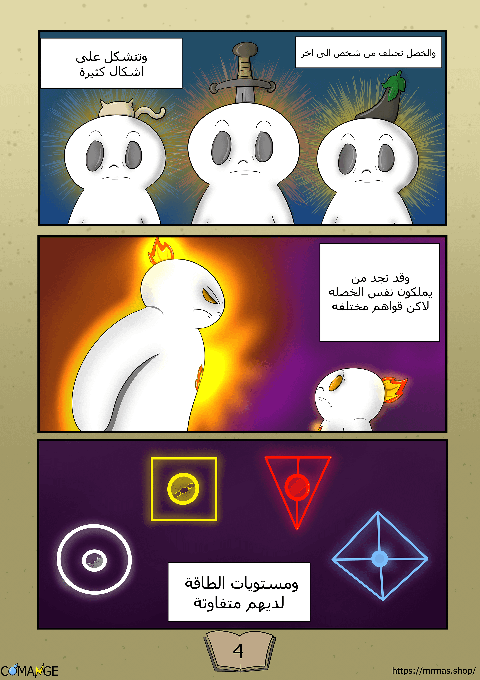 مانجا الخصلة | الفصل 1 (نسخة رقمية للقراءة والتحميل) product image (5)
