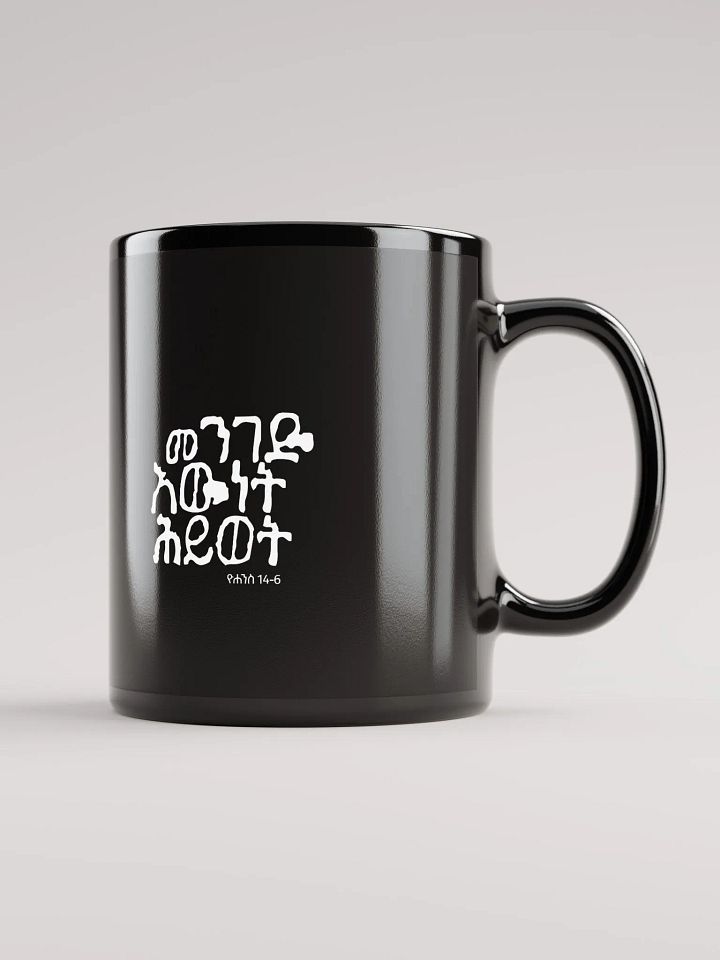 'The Way The Truth The Life' Mug product image (2)