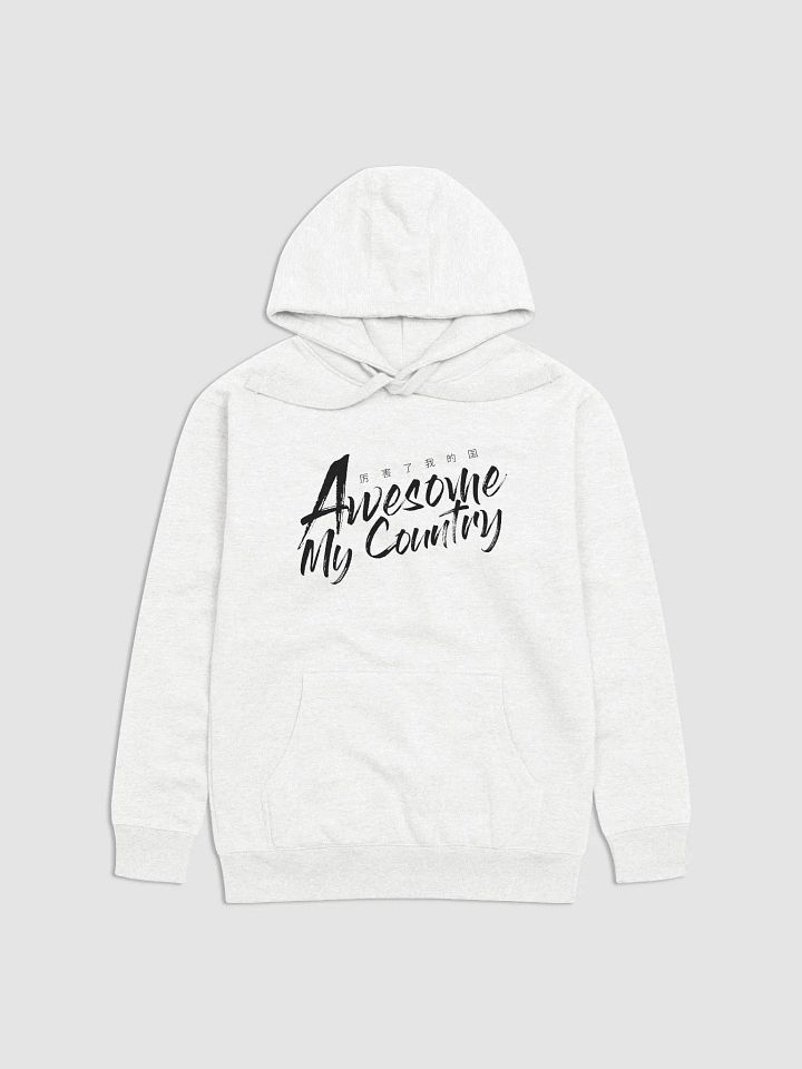 Awesome My Country Unisex Premium Hoodie product image (49)