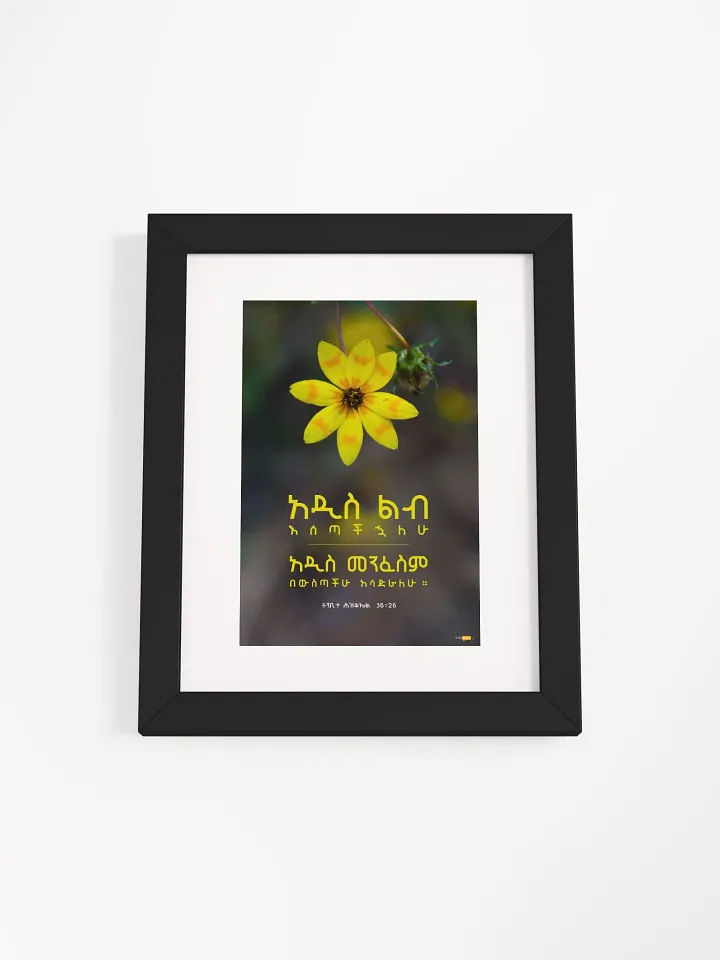 'New Heart' Poster product image (3)