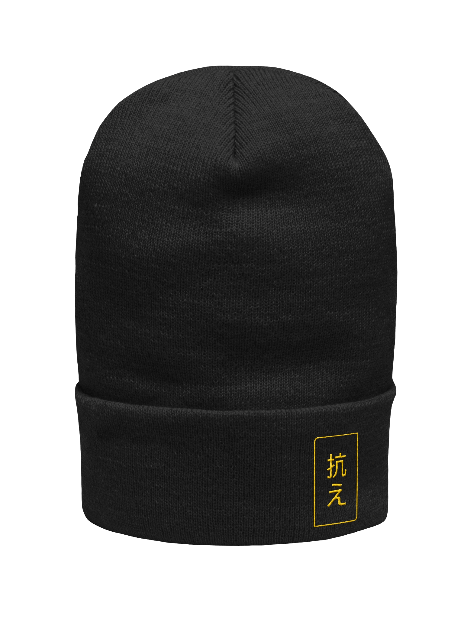 抗え FIGHT [Beanie] product image (1)