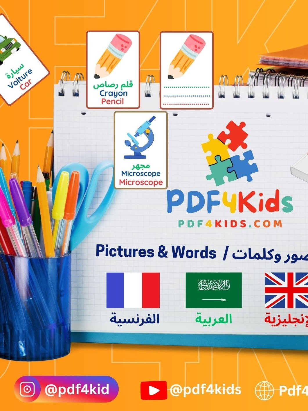 Pictures & Words: Vocabulary / صور وكلمات: المفردات product image (1)