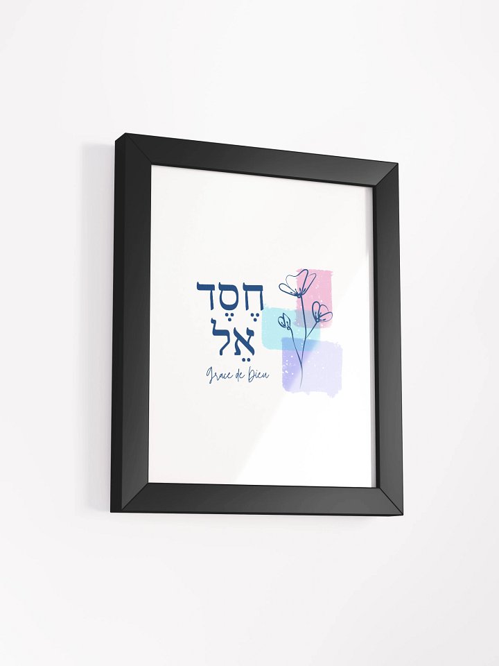 Cadre – חֶסֶד אֵל (Chesed El) product image (4)