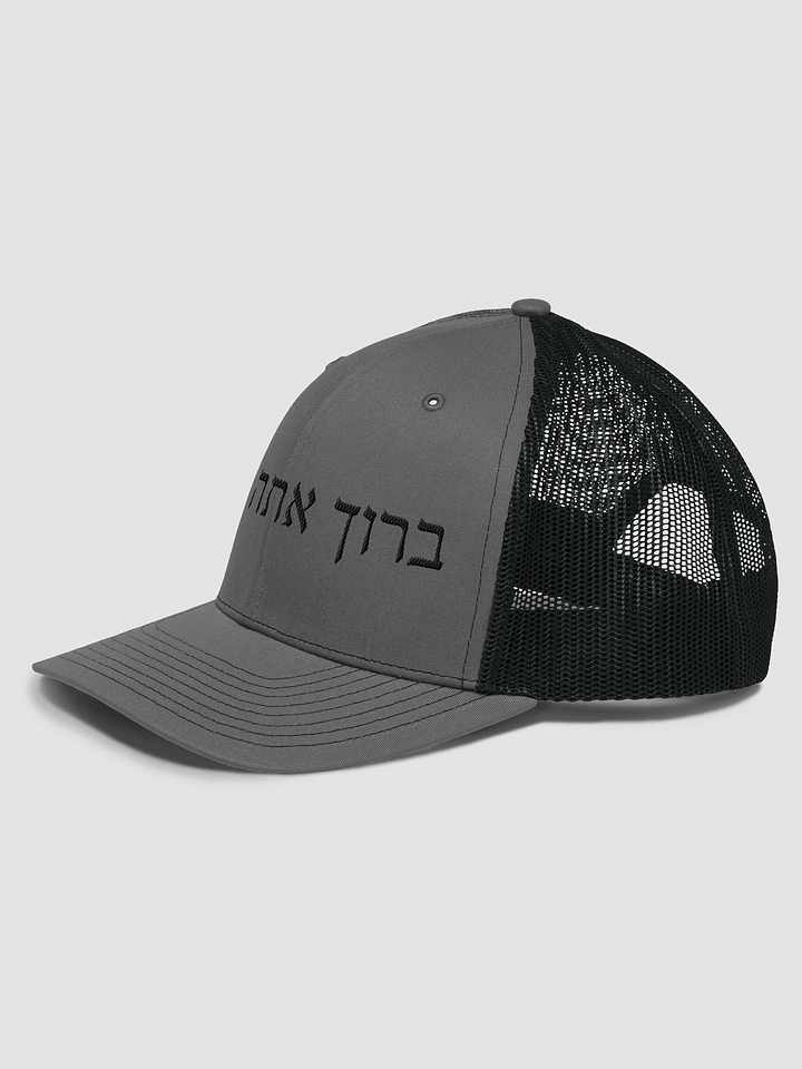 Blessed are you, Lord (trucker) product image (2)