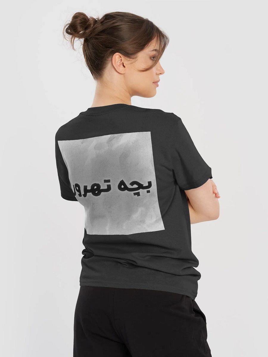 Persian T-Shirt (بچه تهرون) product image (46)