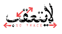 NO TRACE