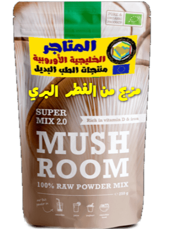 مزيج من الفطر 250 جرام product image (1)