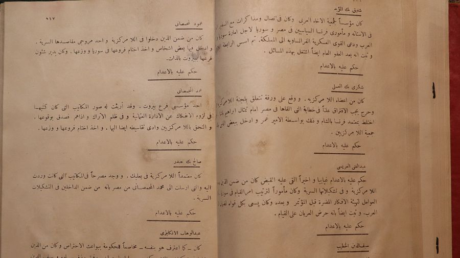 كتاب الايضاحات النادر 1916 product image (8)