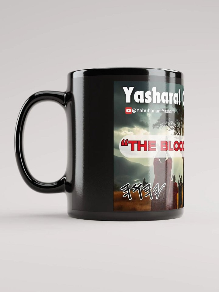 Yasharal Original Music: The Blood Of YAHUSHA Mug product image (1)