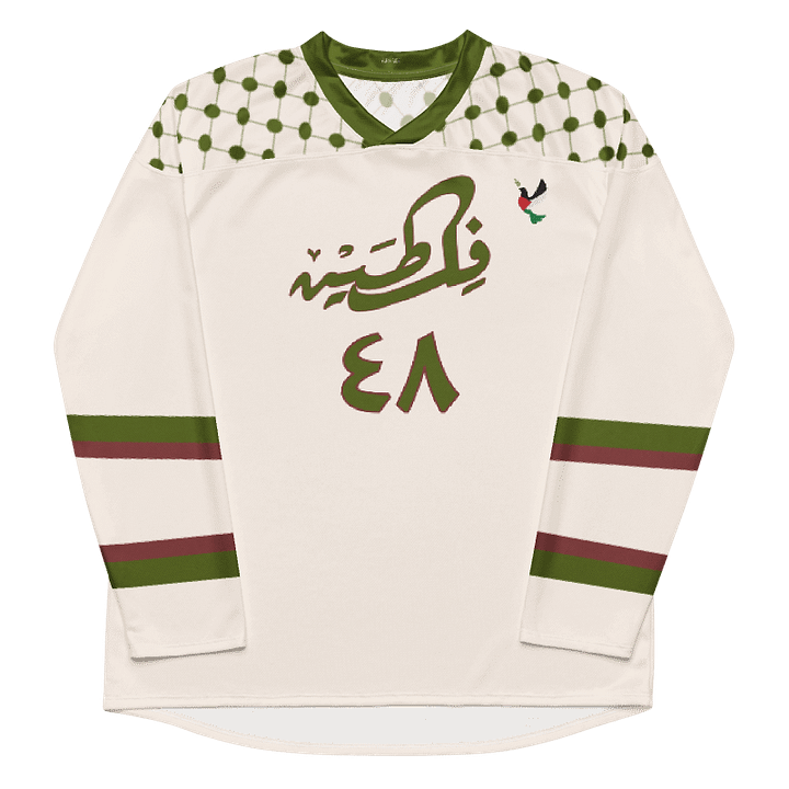Palestine Nude Oversized Jersey product image (1)