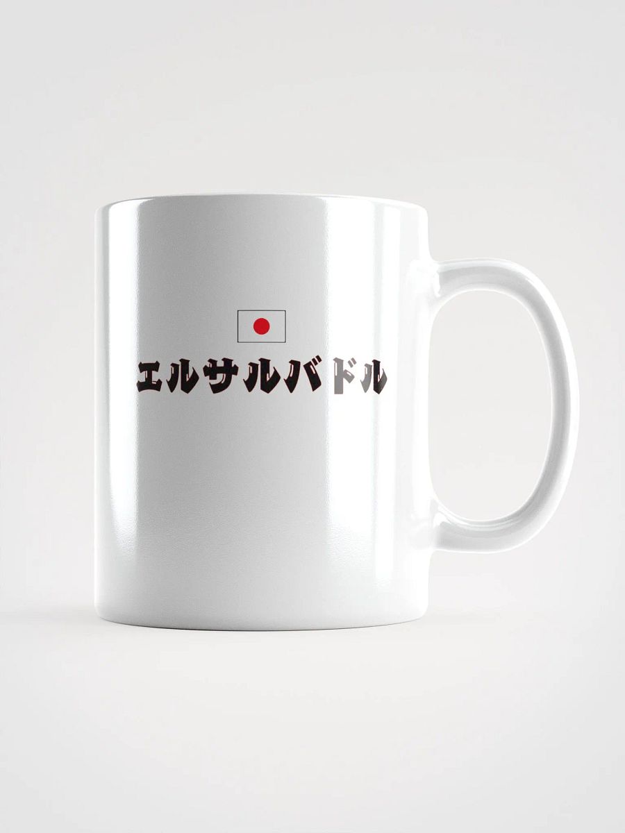 El Salvador Japón Go product image (1)