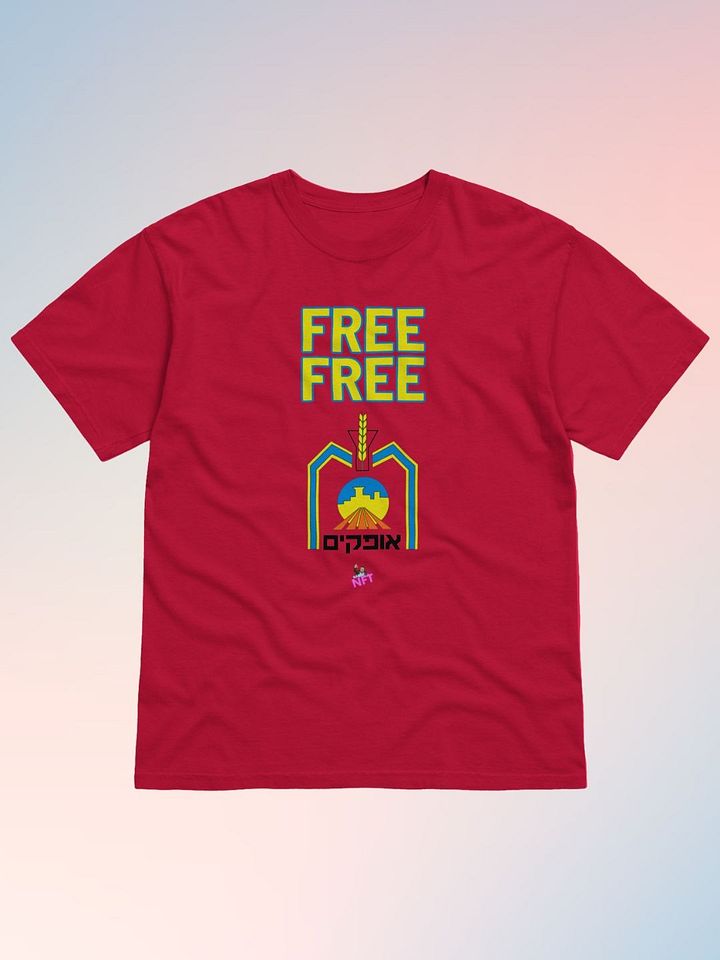 Free Ofakim product image (6)
