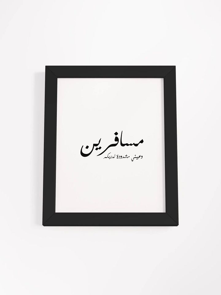 مسافرين product image (2)