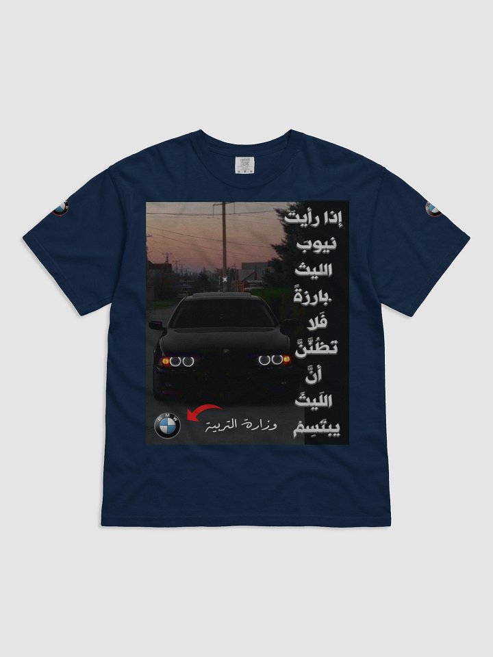 BMW arabic qouts product image (7)