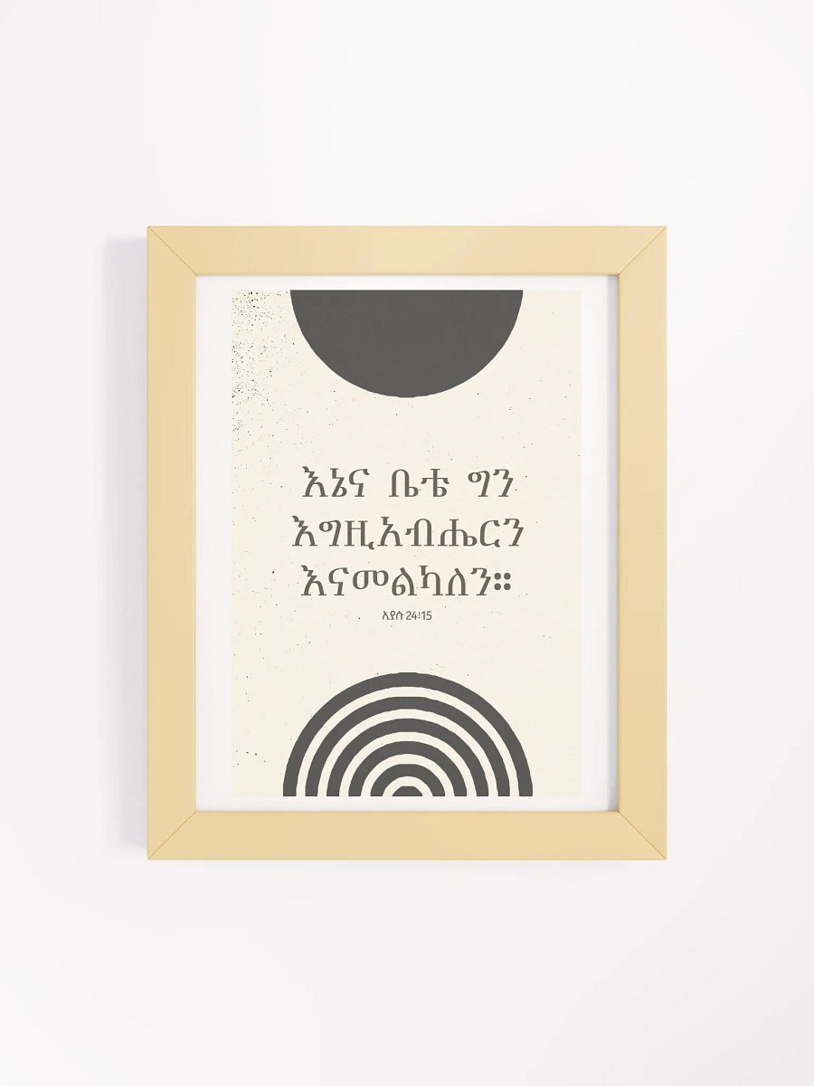 'Me and My House' Poster product image (4)