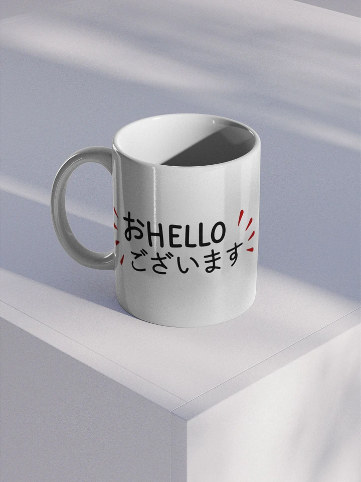 Good morning! - Bilingual (Mug) product image (1)
