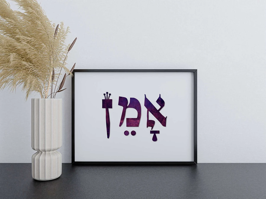 Amen (אמן) - Hebrew Wall Art in Purple, Violet Canvas product image (3)