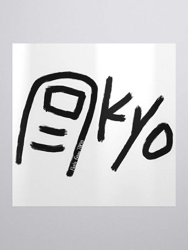 Toe-Kyo (Black Text) Sticker product image (1)
