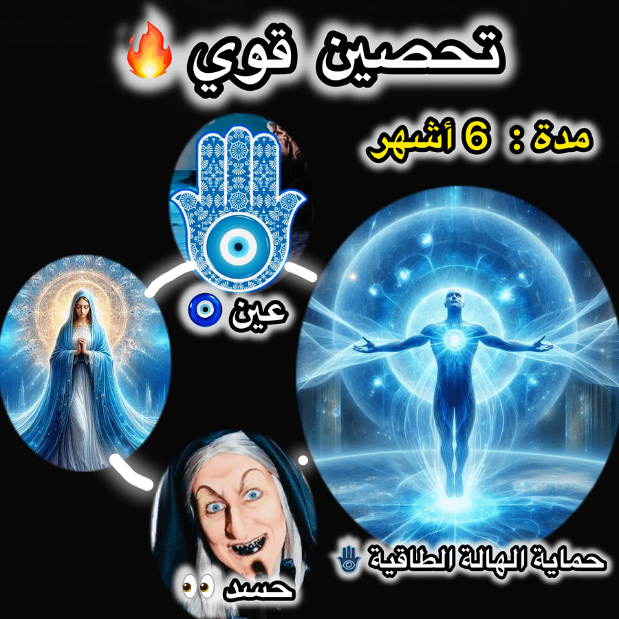 تحصين قوي مدة 6 شهر🟩 product image (1)