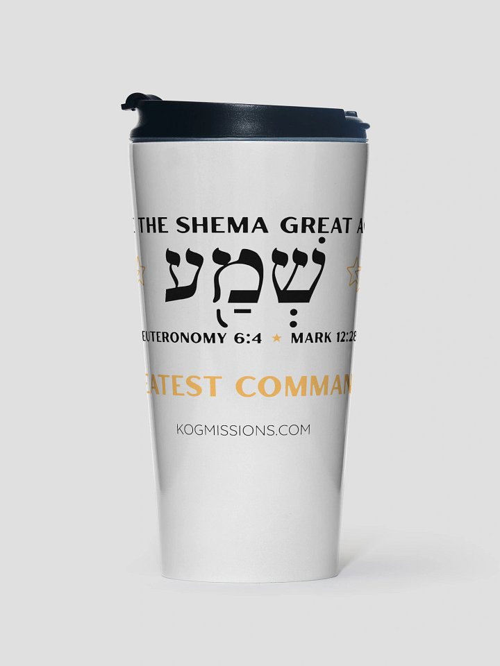The Great Shema Stainless Steel Travel Mug product image (1)