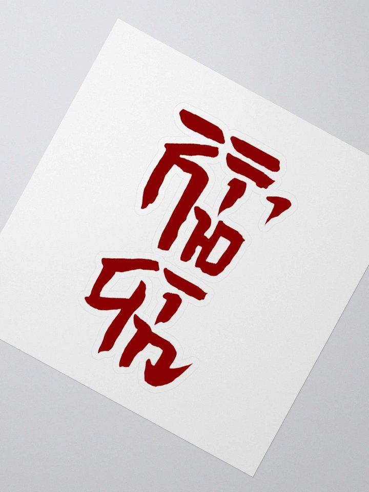 Henken Xi'an Sticker product image (2)
