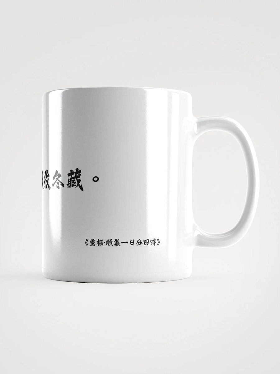 中医文化陶瓷杯 - 白色 - 春生夏長，秋收冬藏 product image (1)