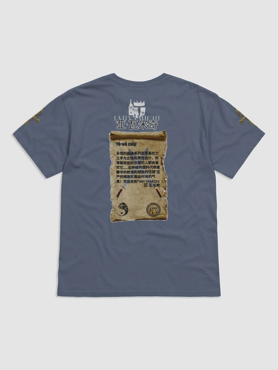 Iah Vamichi Ancient Scroll Emblem Tee product image (2)