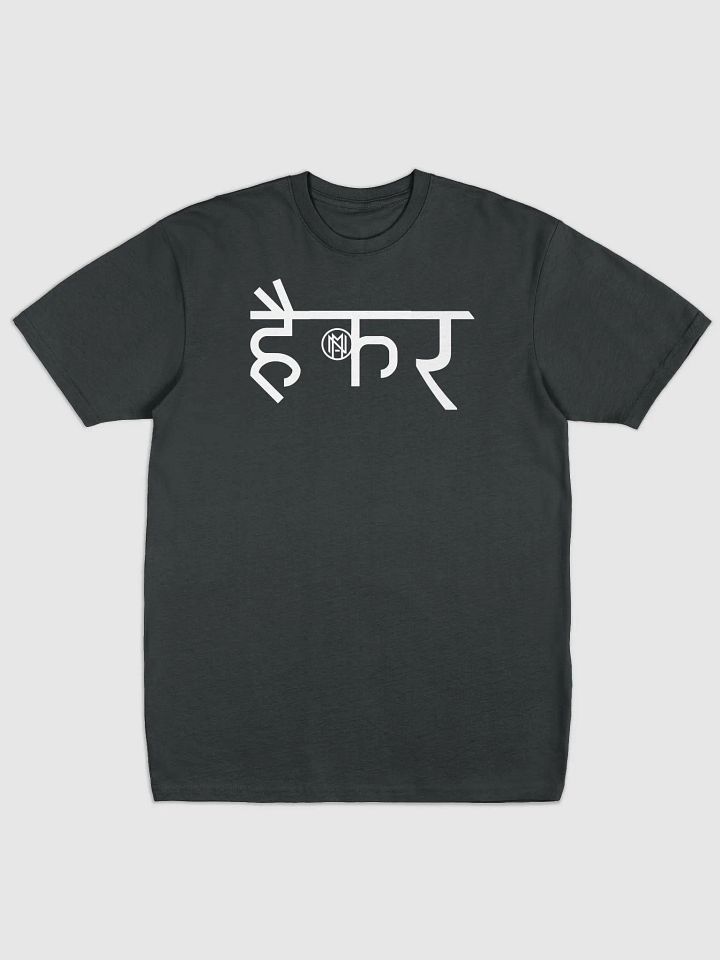 Hacker T-Shirt | हैकर T-Shirt product image (1)