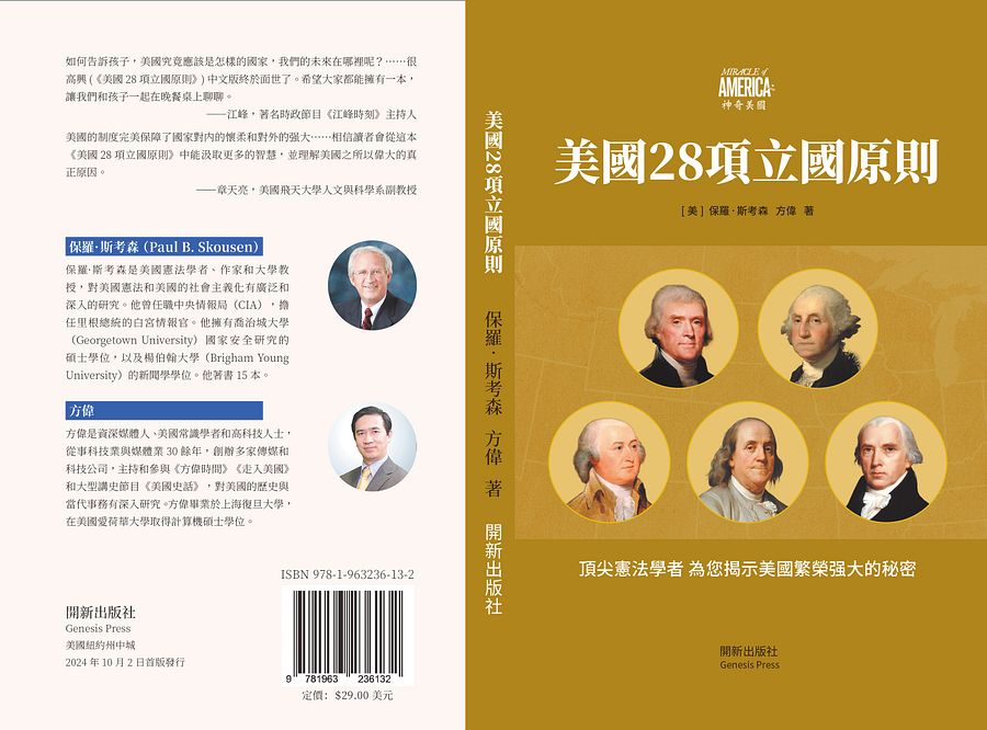 預售：美國常識系列叢書8本（簡裝版）+電子書(運輸地區僅限美國) product image (1)
