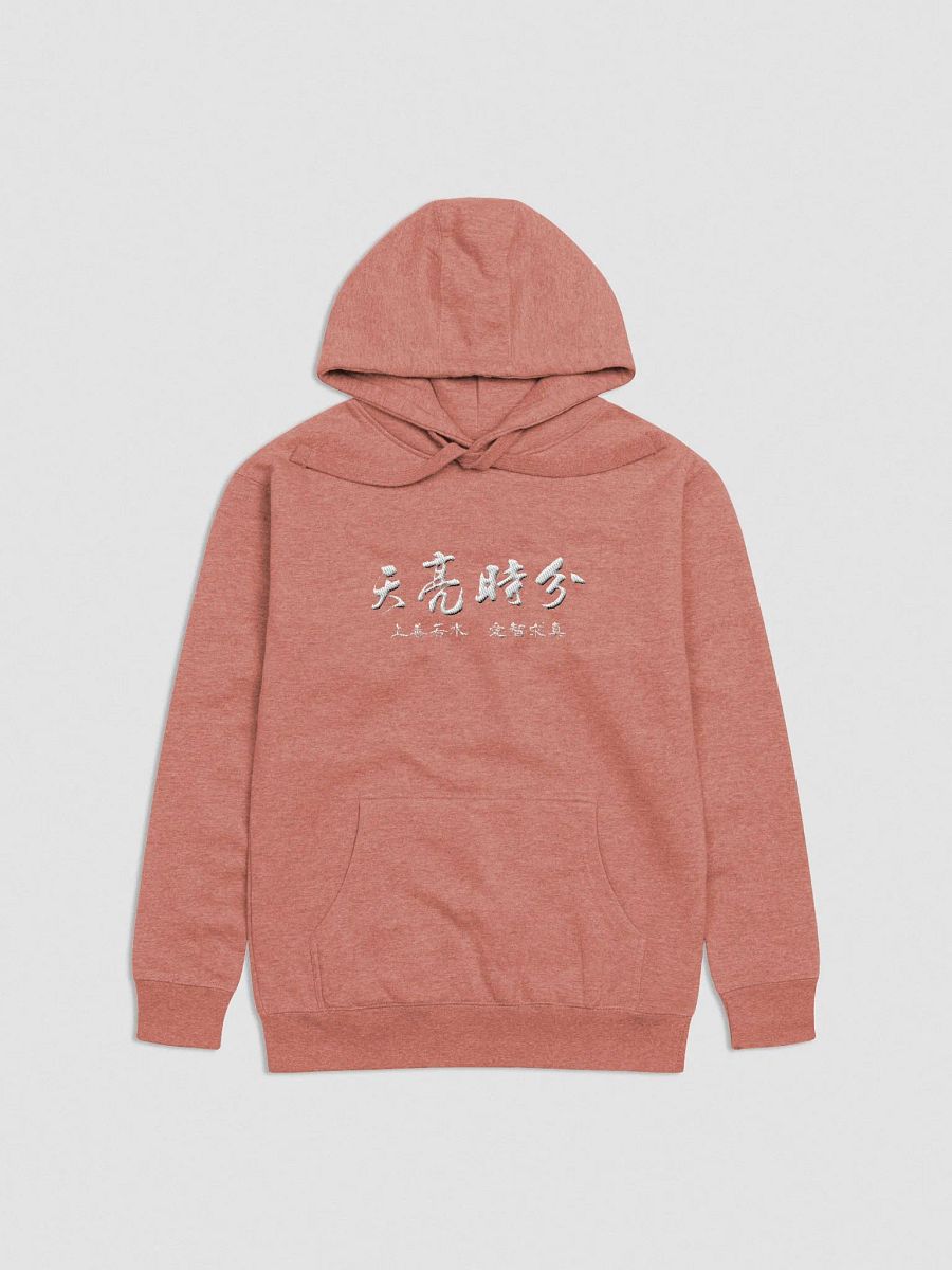 「天亮時分」限量連帽衛衣 product image (1)